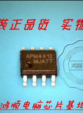 三皇冠 APM4412全新现货 .发货