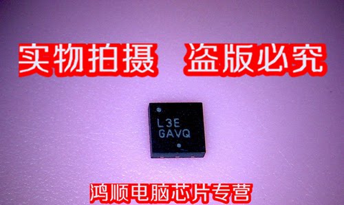 小猪芯片 ADP3110A 全新正品 一个起拍 鸿顺 直接拍