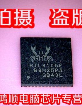 小猪芯片ICRTL8105E AOZ1237QI-04印丝Z1237QI4 Z1237Q14 QFN新的