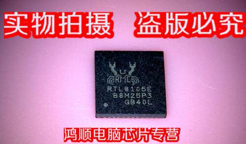 小猪芯片ICRTL8105E AOZ1237QI-04印丝Z1237QI4 Z1237Q14 QFN新的