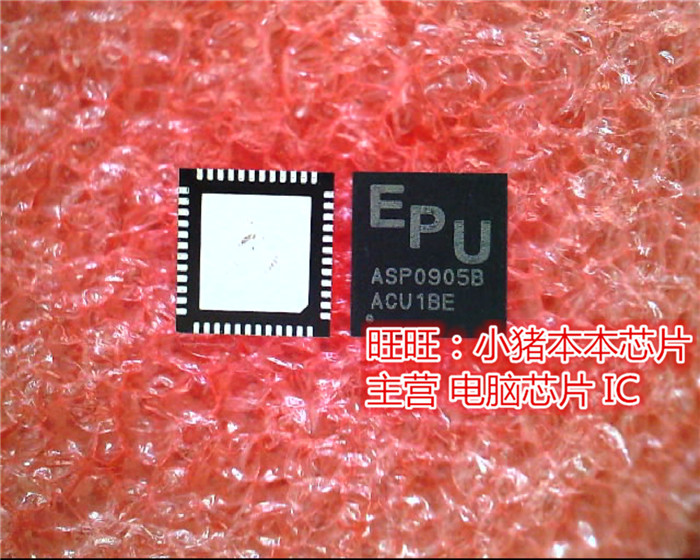 小猪 ASP0905B ASP0905BGQW  ASP09058 全新正品货