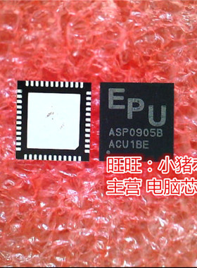 小猪 ASP0905B ASP0905BGQW  ASP09058 全新正品货