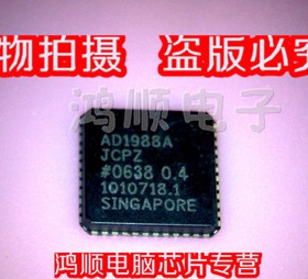 三皇冠 AD1988AJCPZ 全新实物拍摄 盗版必究 直接拍 火速发货