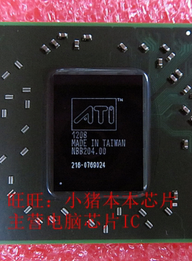 小猪芯片IC  216-0769022 216-0769010 216-0769034 新的一个起