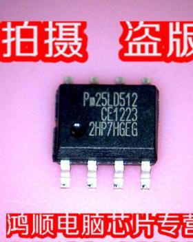 三皇冠 PM25LD512C-SCE 全新现货 直接拍 火速发货!!!