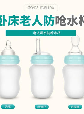 索仁病人老人硅胶护理杯