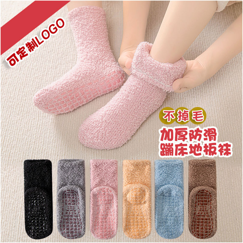 珊瑚绒袜子女中筒袜秋冬加绒加厚