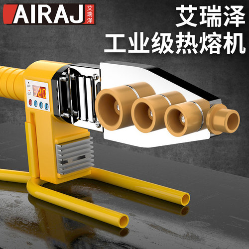 艾瑞PPR水管泽热熔器水电热熔机