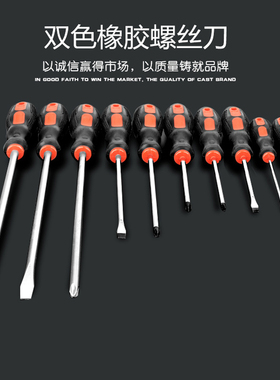 艾瑞泽梅花螺丝刀套装家用工具全套一字十字螺丝刀全套一整套改DB