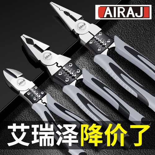 艾瑞泽老虎钳多功能万用电工钳子