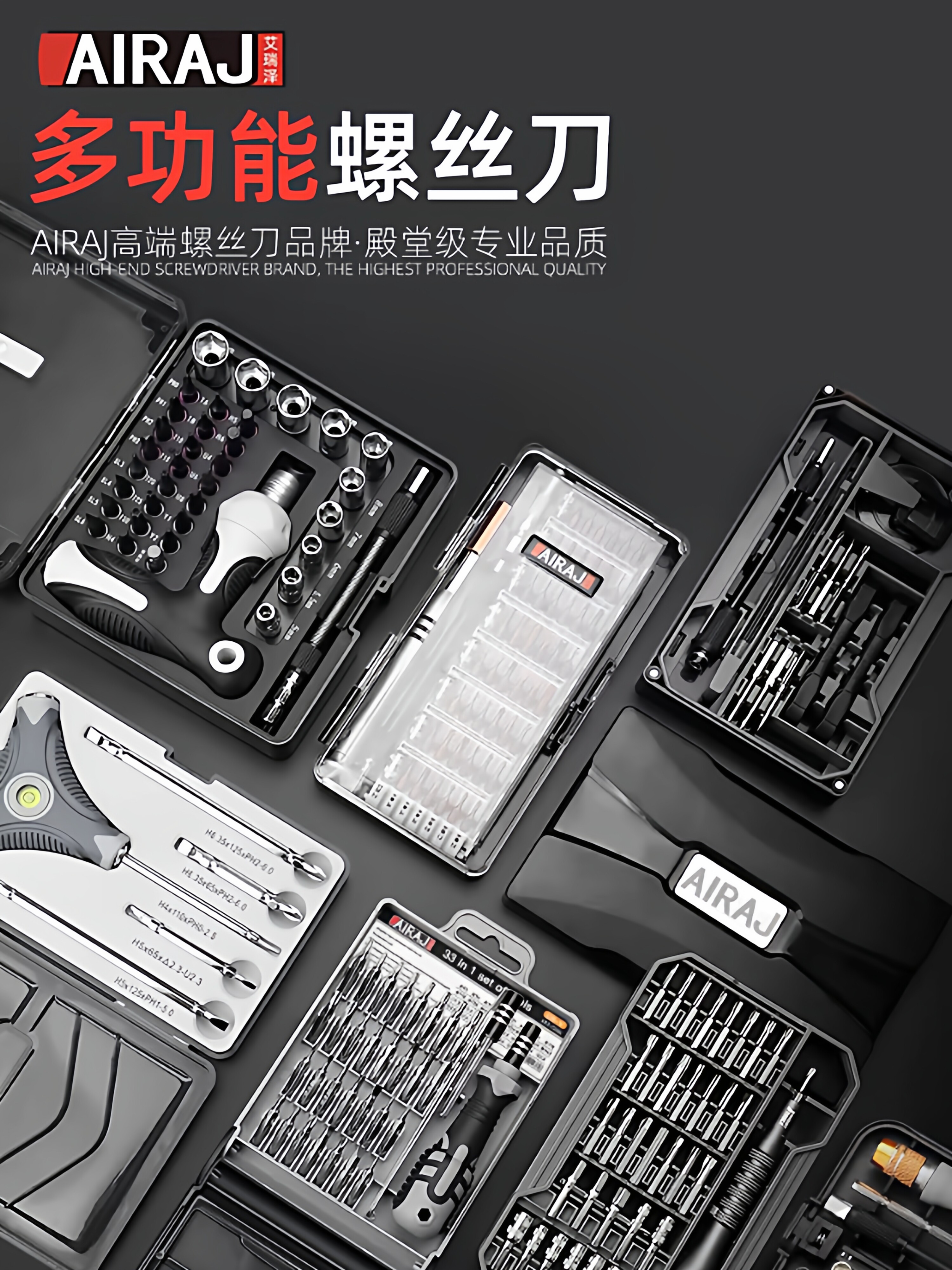 艾瑞泽六角梅花螺丝批套装拆机家用笔记本电脑手机维修螺丝刀工具