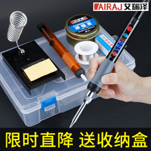 电烙铁家用维修焊接焊锡枪烫烟码神器内热式电洛铁电焊笔套装