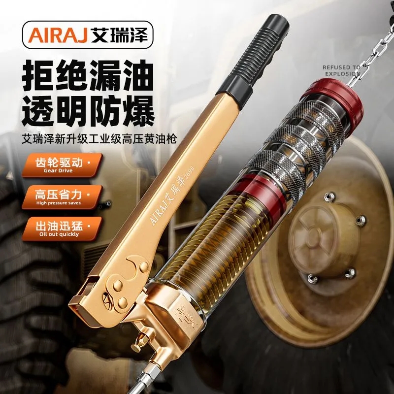 艾瑞泽手动高压黄油枪汽车挖掘机叉车打黄油专用神器注油省力防爆