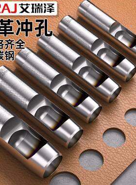 艾瑞泽皮带冲打孔器裤腰带手工开孔冲子打眼工具多功能打洞圆孔DB