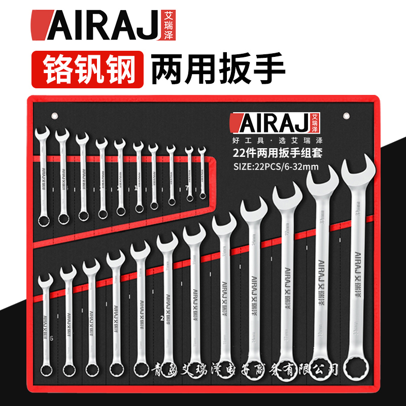 艾瑞泽两用梅花开口扳手套装工具五金全套棘轮修车梅开呆板子大全