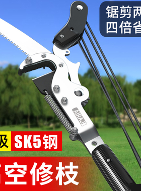 艾瑞泽高枝剪高空修枝剪伸缩高枝锯剪锯树果树专用修剪树枝剪刀