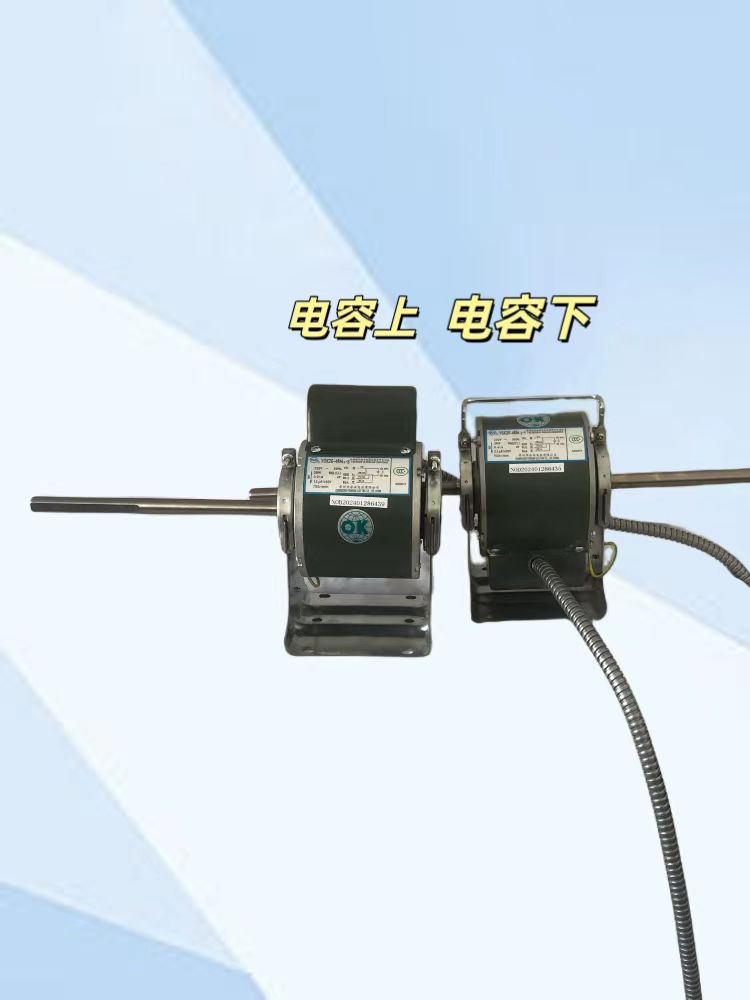 Changzhou Yongan Motor 8w-90W fan coil for single-phase asynchronous operation motor pure copper wire