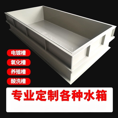 pp水槽电镀槽来图定制pp耐酸碱