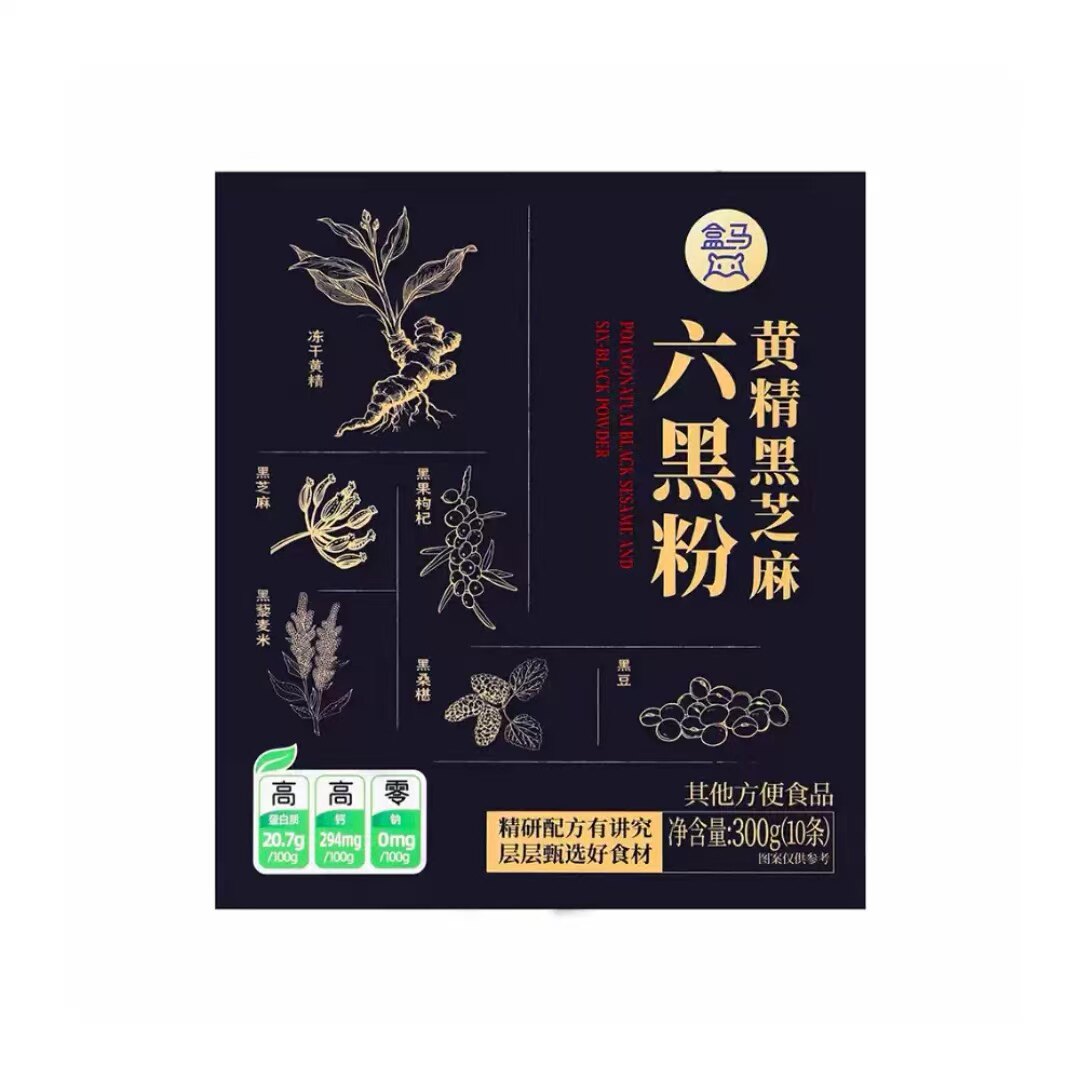 盒马 黄精黑芝麻六黑粉300g新品包邮