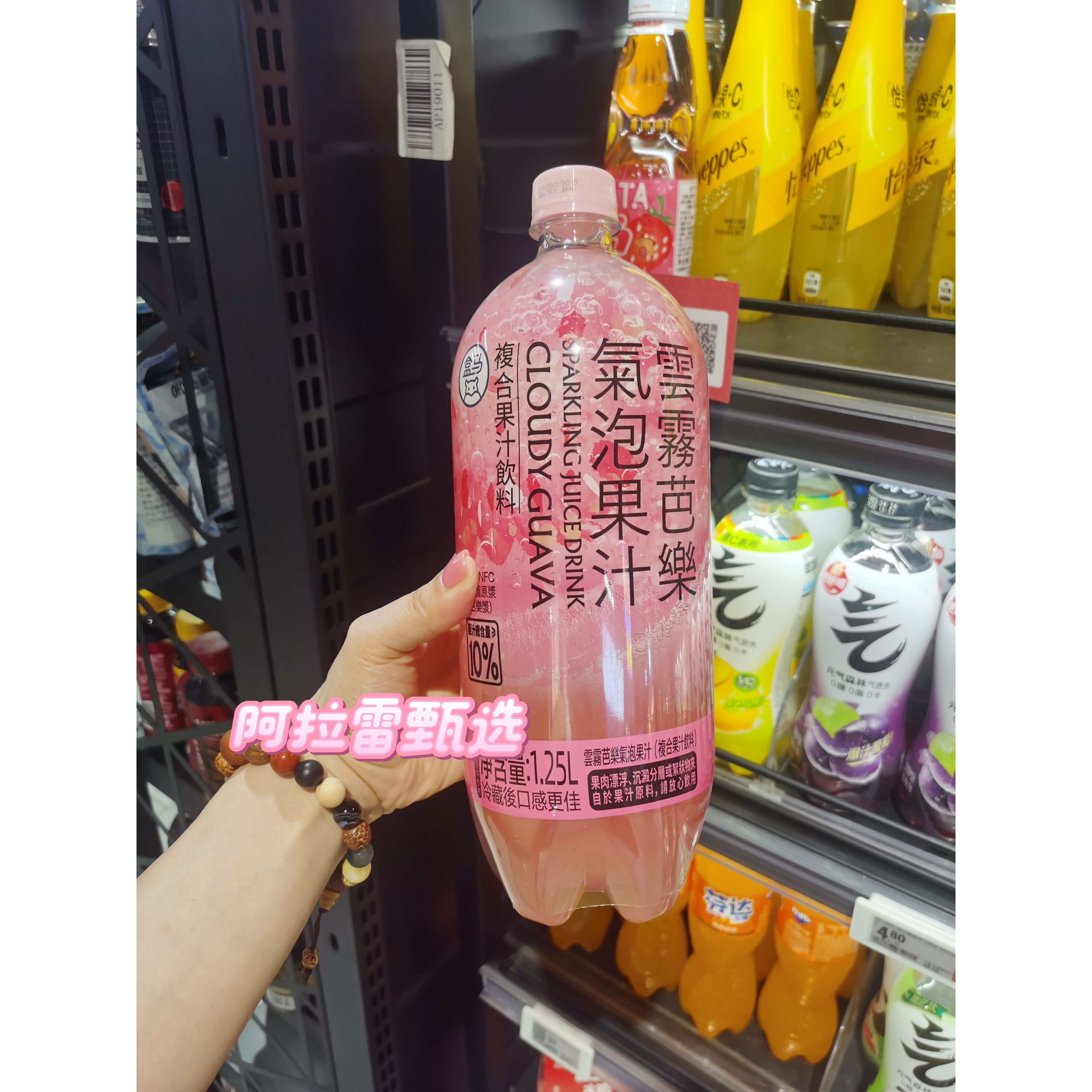 盒马 云雾芭乐气泡果汁（复合果汁饮料）1.25L常温包邮