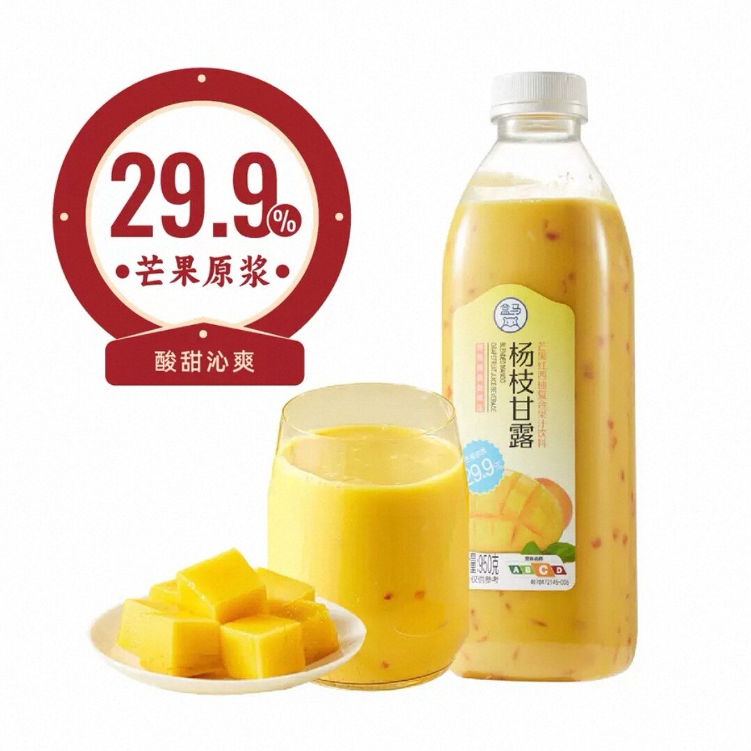 盒马杨枝甘露950ml冷藏短保14天包邮