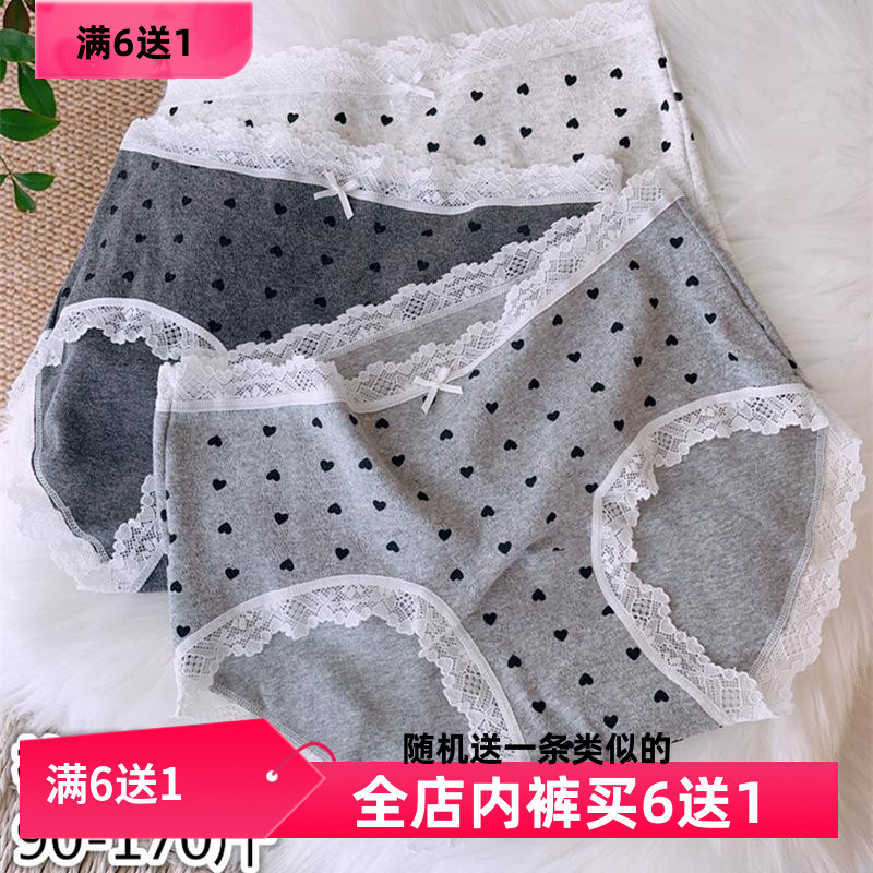 爱心灰色蕾丝边女生内裤大码棉质