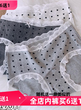 灰色爱心蕾丝边A类婴儿棉女生中腰内裤大码胖妹妹2024年秋冬新款