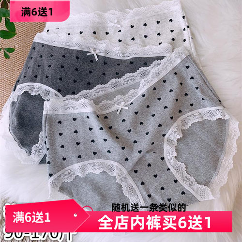 爱心灰色蕾丝边女生内裤大码棉质