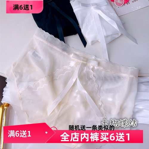 高档纱网纯色透明薄款大码内裤女
