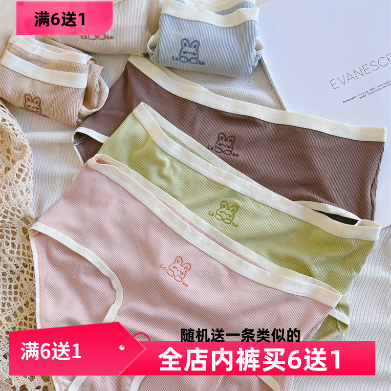 日系小兔图案棉质大码中腰内裤女胖MM200斤女生甜美可爱三角裤