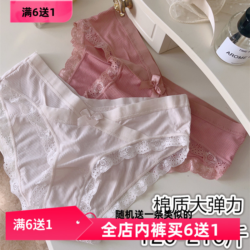 V型交叉低腰棉质内裤女大码孕妇