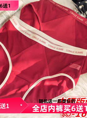 大红色本命年中腰女士内裤大码