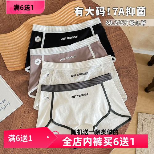 纯棉女生内裤大码平角中腰胖妹妹