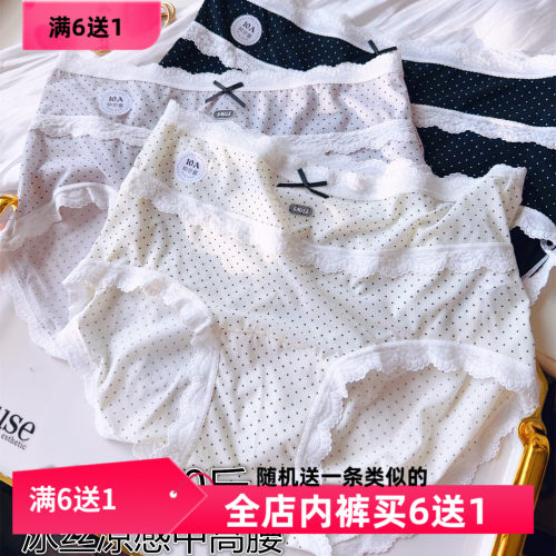 冰丝大码中高腰透气无痕女内裤
