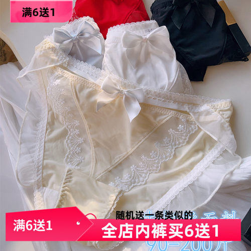 日系牛奶丝蕾丝性感大码三角裤