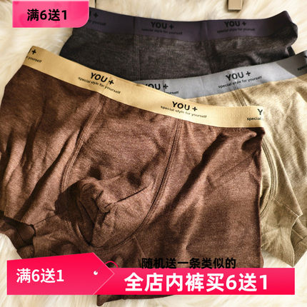 无痕磨毛亲肤男士内裤男款透气保暖秋冬全棉7A抑菌裆平角四角宽松