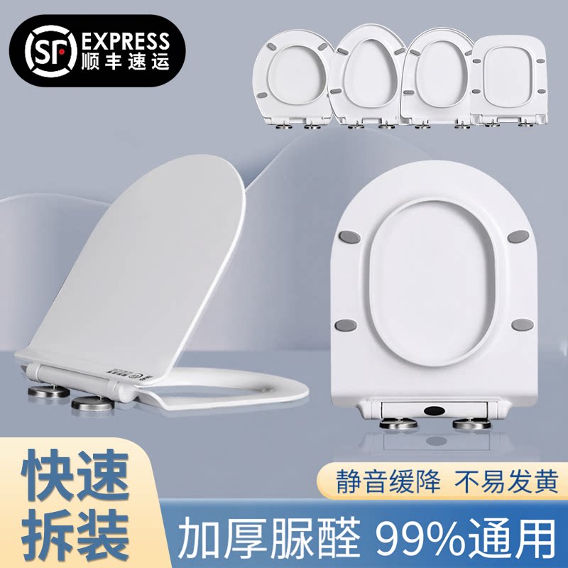 脲醛加厚马桶盖通用家用PP坐便盖阻尼缓降静音按键式快拆超薄盖板