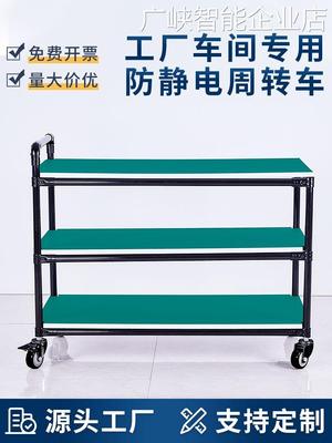 *防静电周转车物料架车工作台工厂分拣工具车间带轮移动推车手推