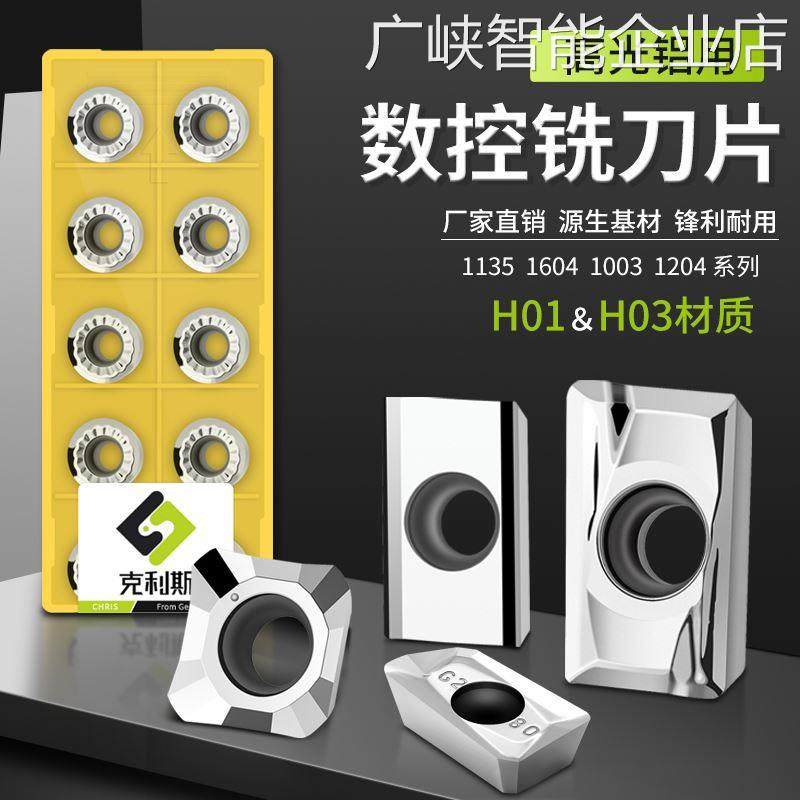 *数控铣刀片APKT1604高金铝铜r5/0.8/6铝刀粒光铝用刀粒1135硬质