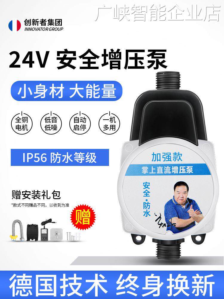*自来水24v家用增压泵太小型水泵