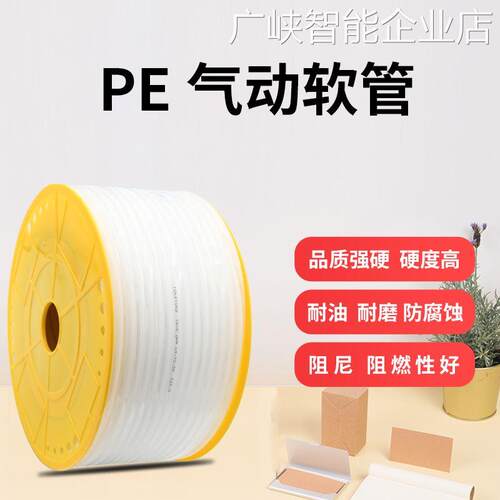 *耐腐蚀耐酸碱PE气管油10*6.5/6*4/8*5喷漆管气动管外径8MM12*8/