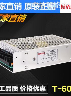 *T-60A/B/C工控稳压直流V2.5A-5V0.5A开关电源供电三组输出5V5A12