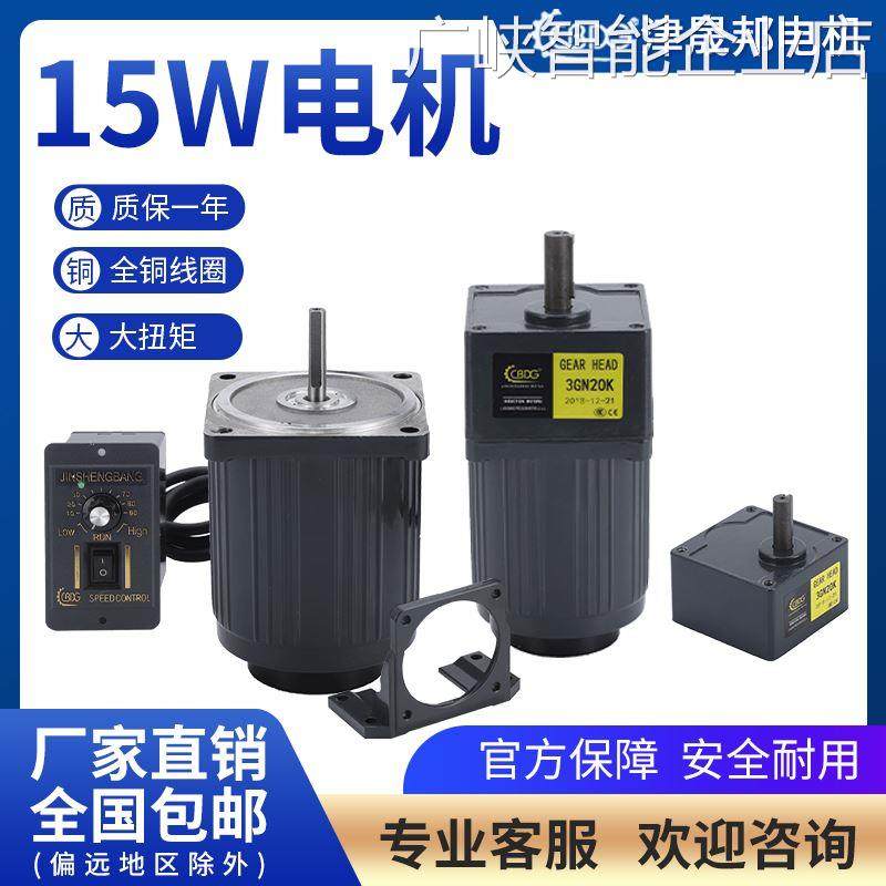 *电机15W交流225RGN-C光轴电机1350转0V/110V调速定速3I1电机15W