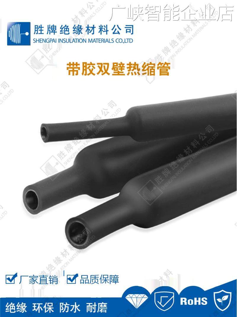 *带胶双壁热缩管倍收防水等级ROHS包邮缩:1加热熔胶IP67带胶双壁