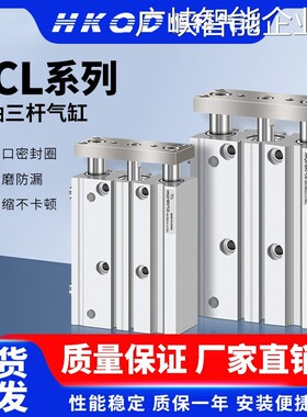 新品可开票对公气动TCL三轴三杆气缸12/16/20/25/32/40/50/63-S气