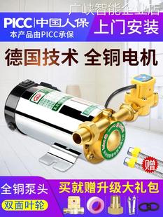 家用增压泵全自动太阳泵管道加压泵220V低音能淋浴洗澡电热水器