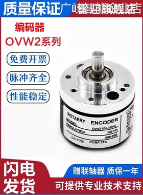 新品可开票对公内密控款旋转编码1024-2MHT 20-2MD 06 036 01器OV