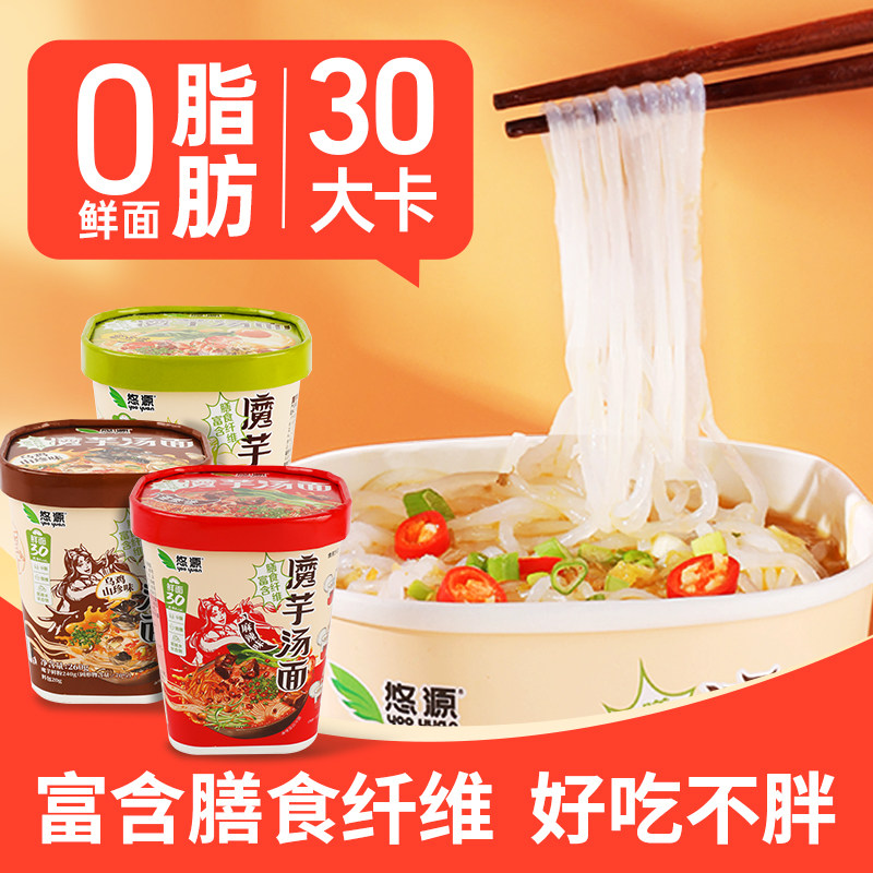 魔芋面低卡代餐主食0脂肪热量桶装挂面魔芋粉丝方便速食即食免煮