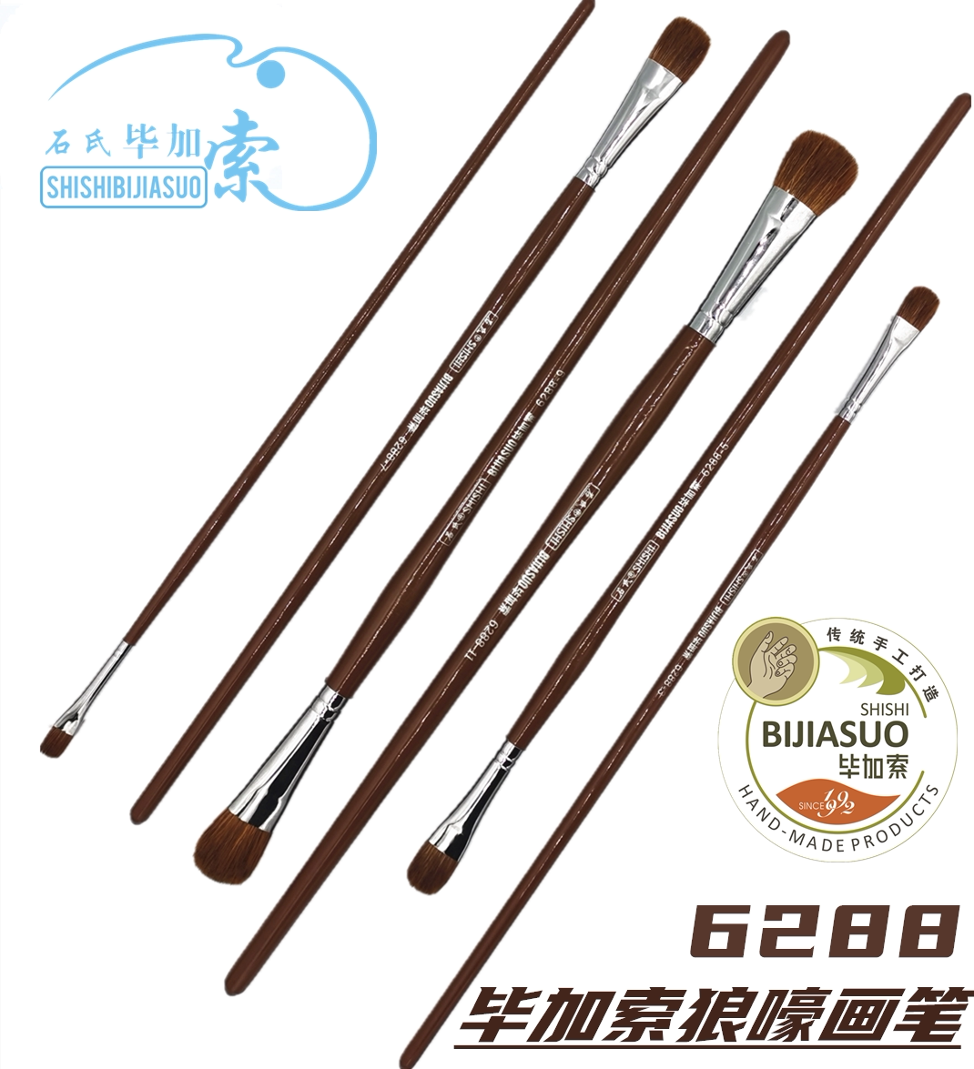 包邮长杆狼毫水粉笔毕加索正品6288圆头水粉笔套装油画笔水彩画笔