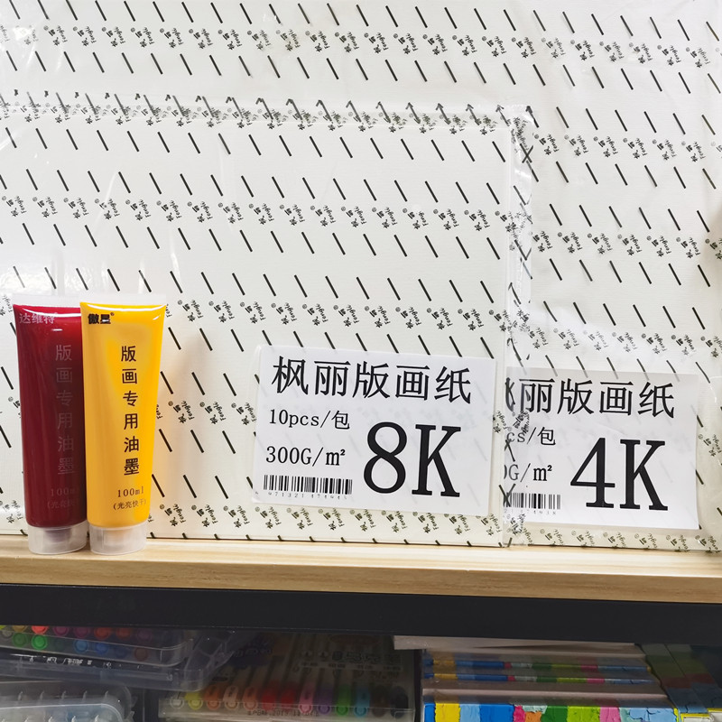 판화지 등사지 동조각지 조각 도구 수묵화지 목판화지 300G8 OPEN PRINTMAKING